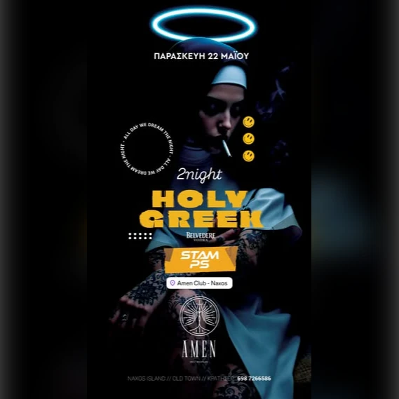Holy Greek