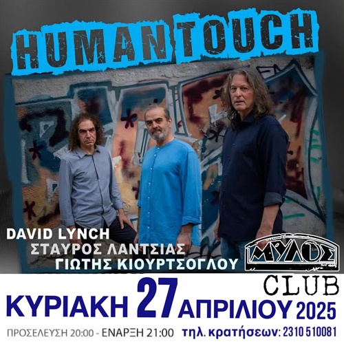 SKG | HUMAN TOUCH 