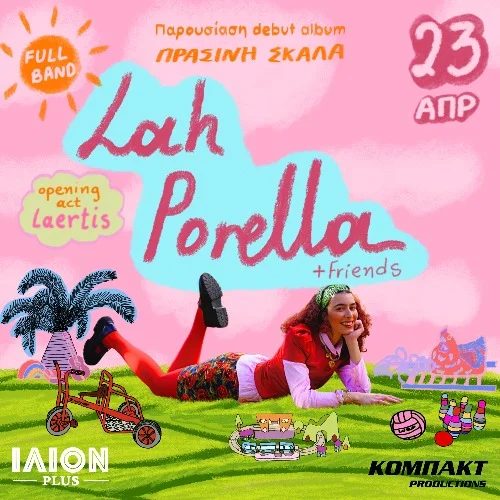 Lah Porella 'Πράσινη Σκάλα' album presentation