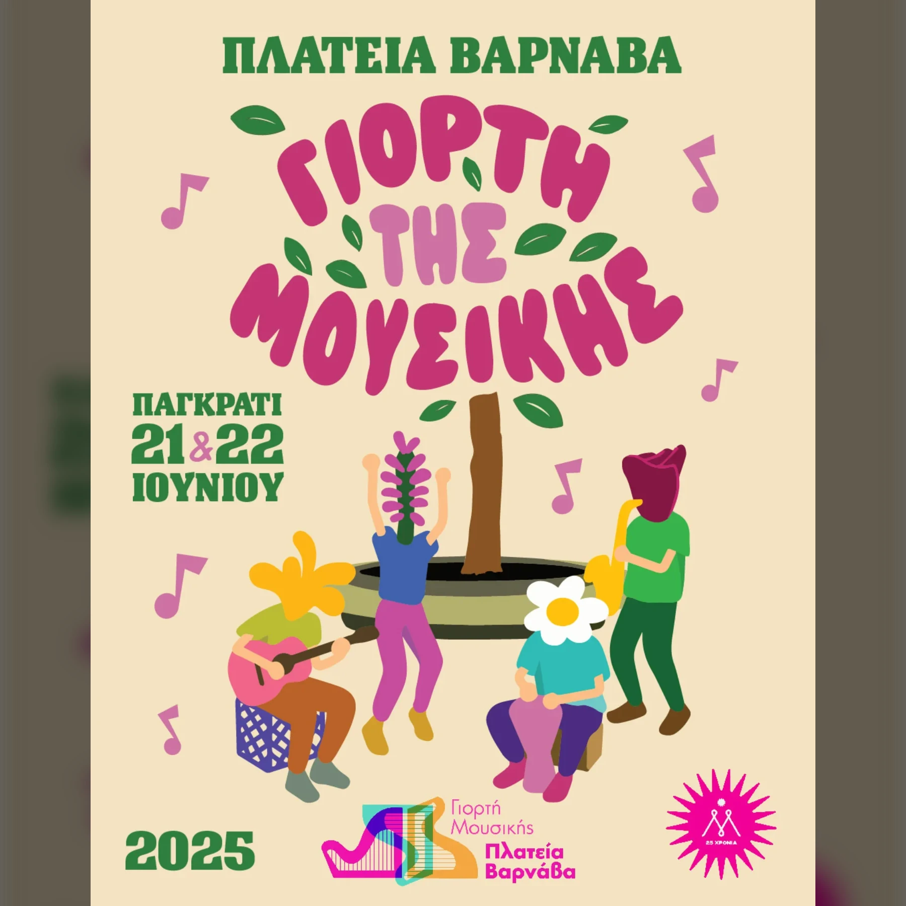 Live Stage | Γιορτή Μουσικής Πλατεία Βαρναβα  