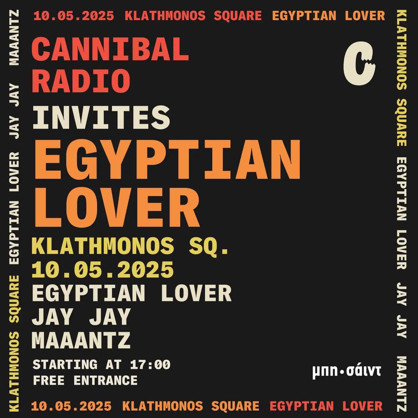 Cannibal Radio invites Egyptian Lover 