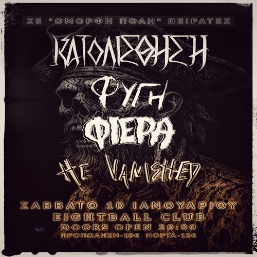 Κατολίσθηση/Φυγή/Φιέρα/He Vanished