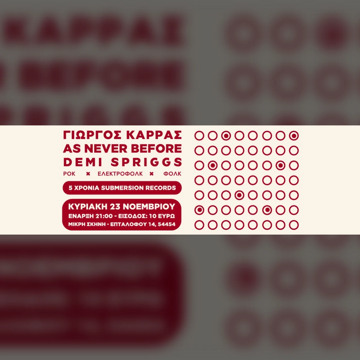 Γιωργος Καρρας, As Never Before, Demi Spriggs