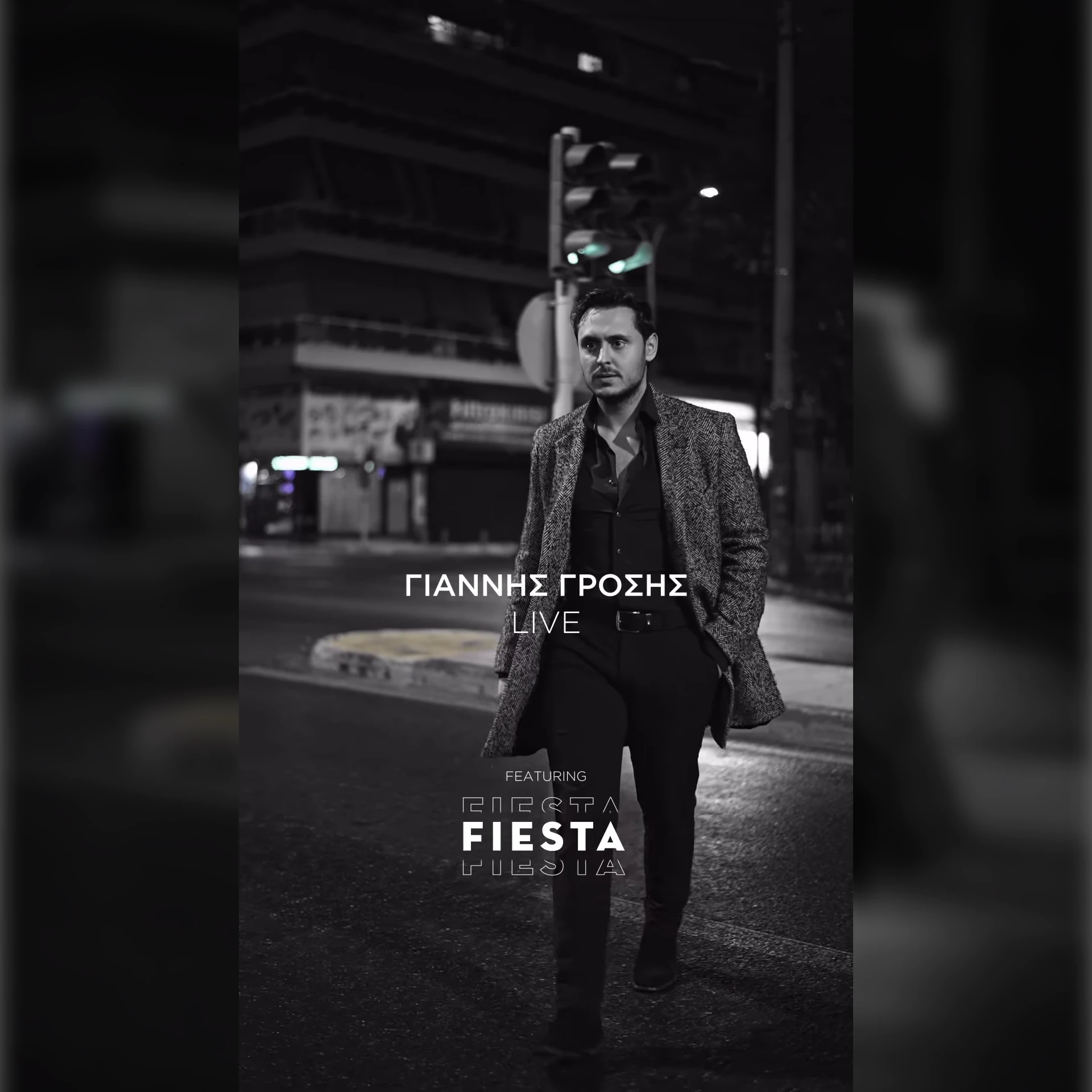 Γιάννης Γρόσης