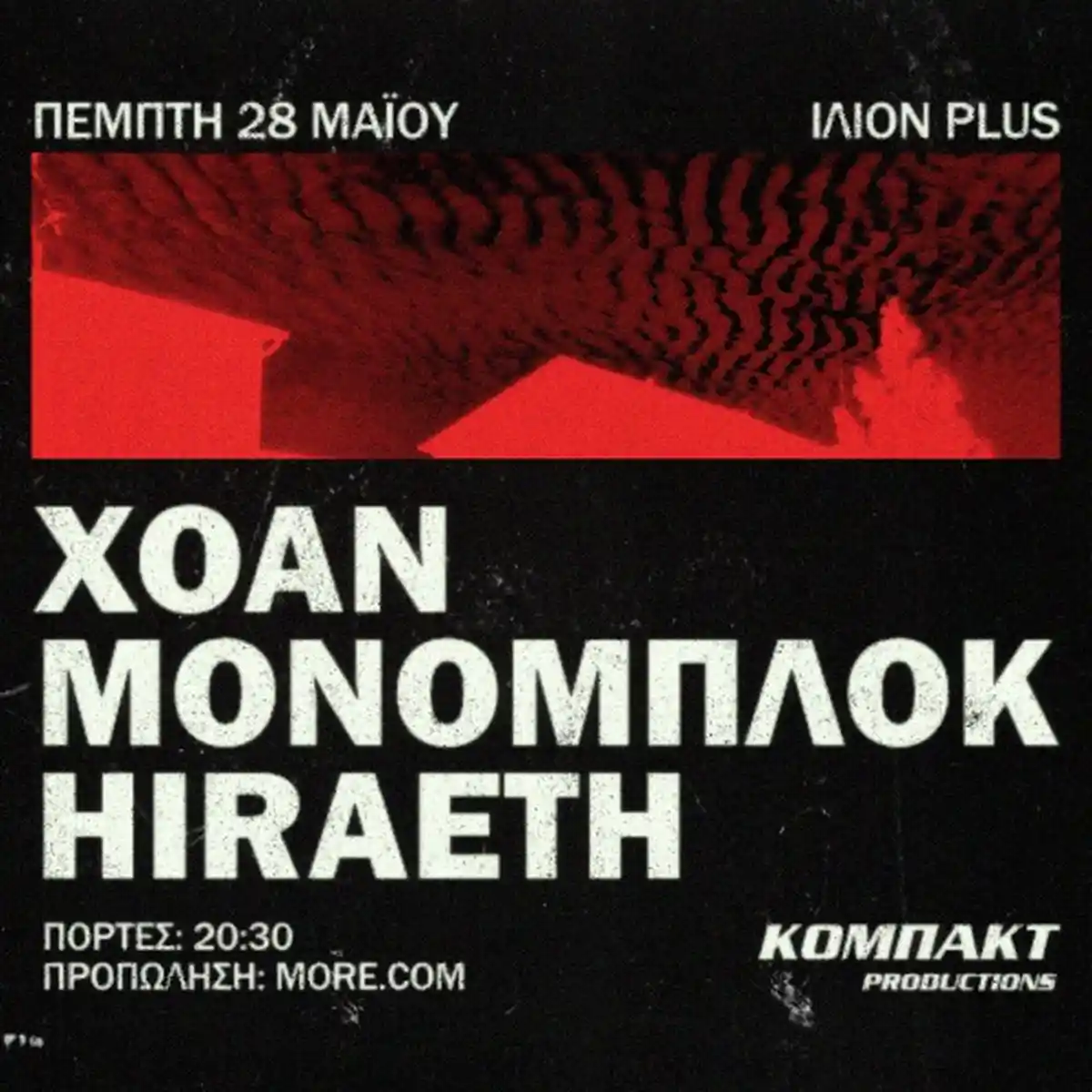 XOAN | MONOBLOK | HIRAETH