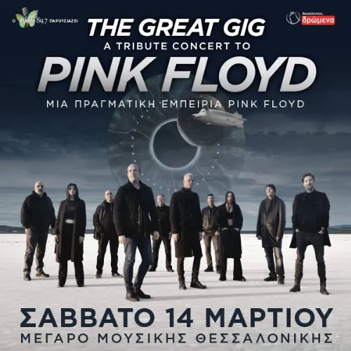 The Great Gig - A Tribute Concert to Pink Floyd