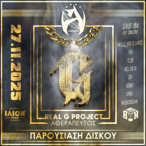 ΑΘΕΡΑΠΕΥΤΟΣ REAL G PROJECT