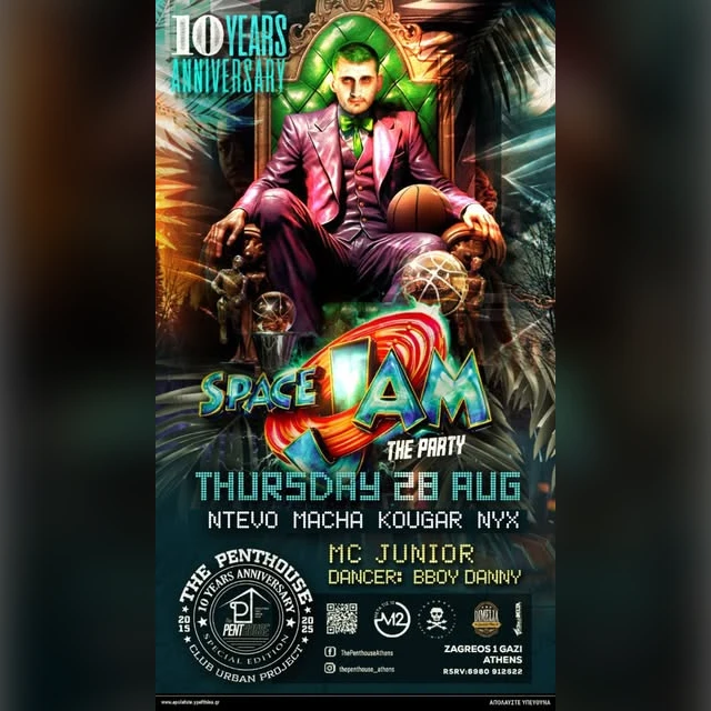 Space Jam 