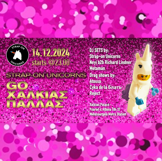 Strap - on Unicors Go Χαλκιάς Παλλάς