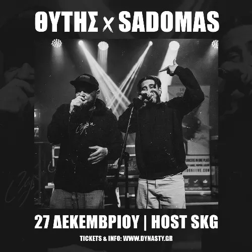Θύτης X Sadomas