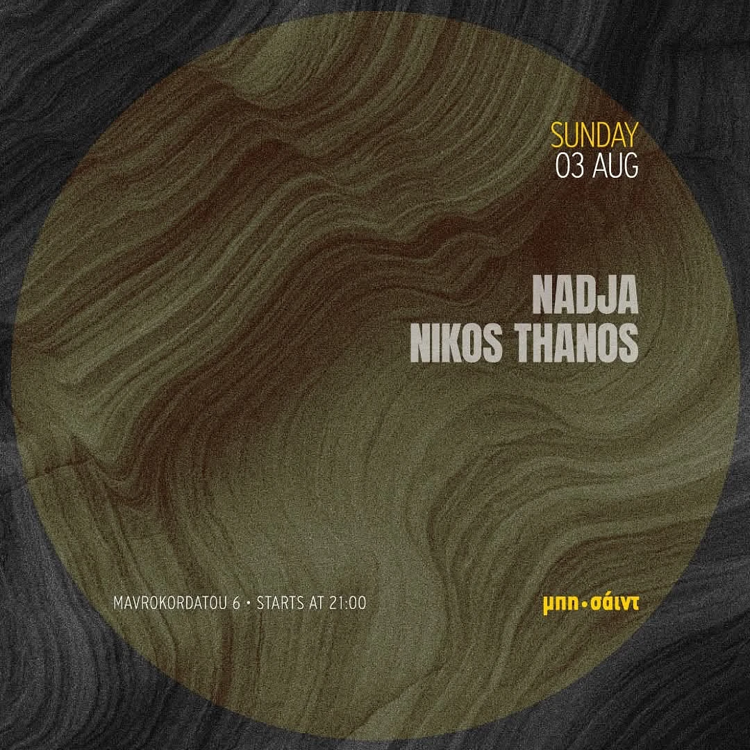 Nadja & Nikos Thanos