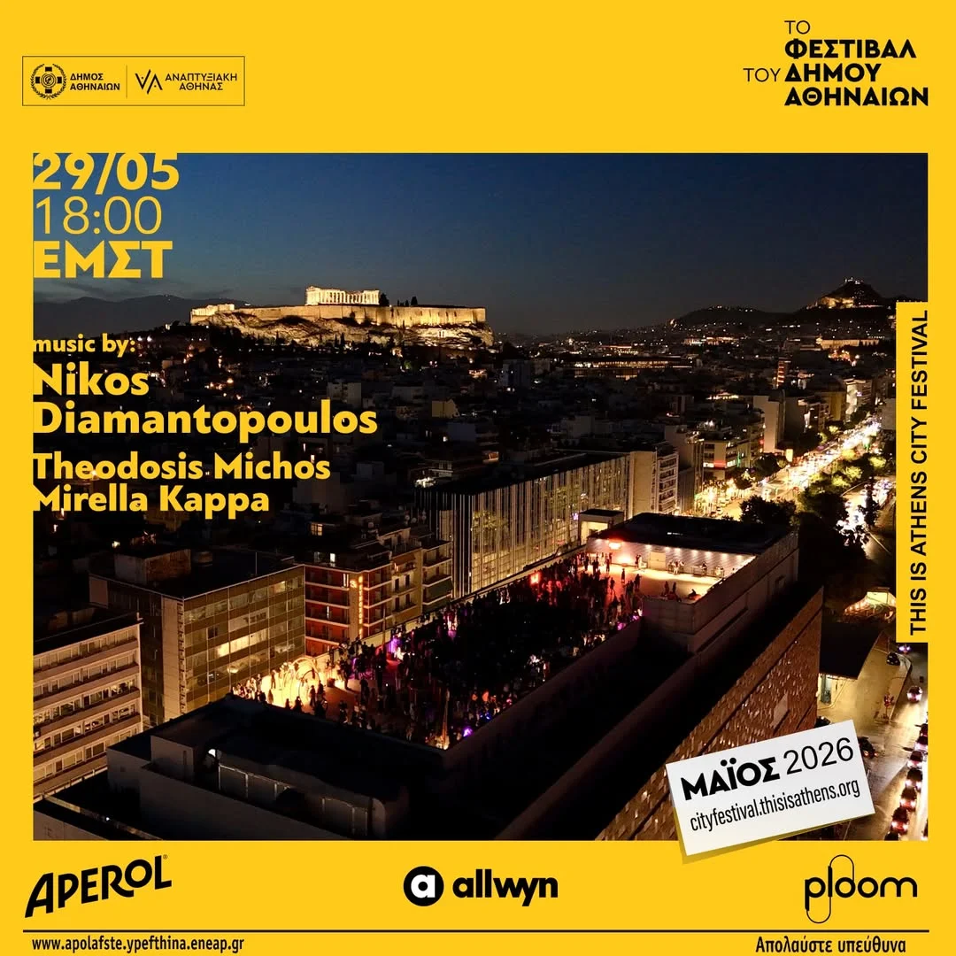 EMST Rooftop Party