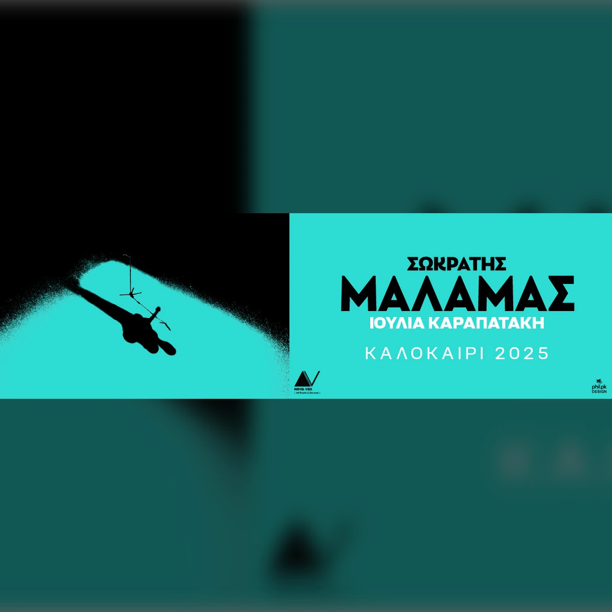 Σωκράτης Μάλαμας 2025 - Ηράκλειο
