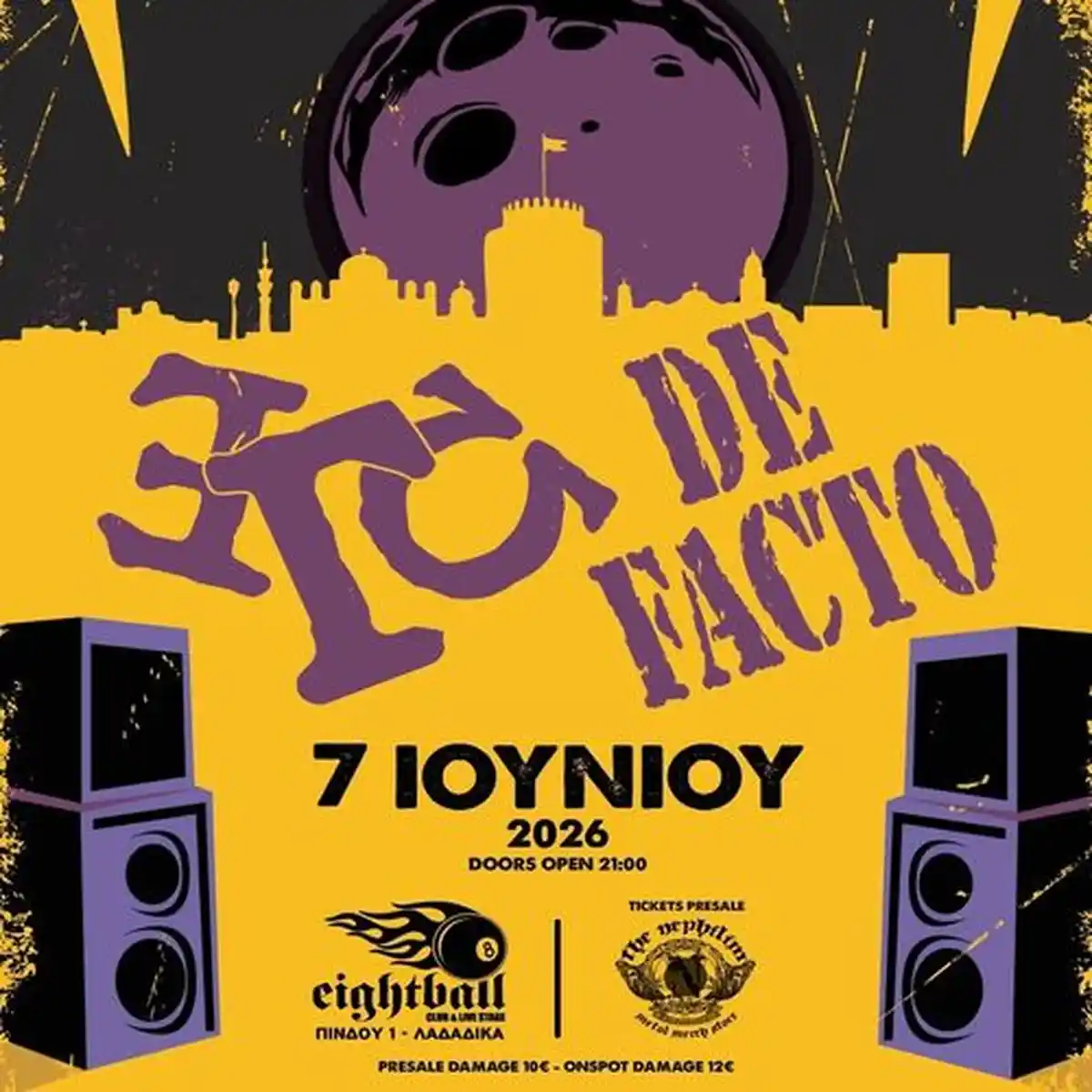 ΕΓΩ the band / De Facto