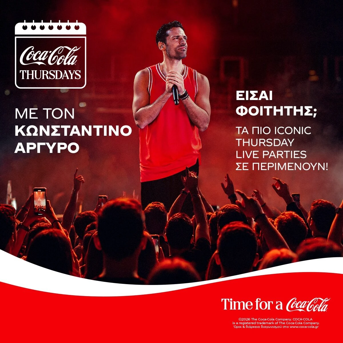 30 April | Coca-Cola Thursdays με τον Κωνσταντίνο Αργυρό