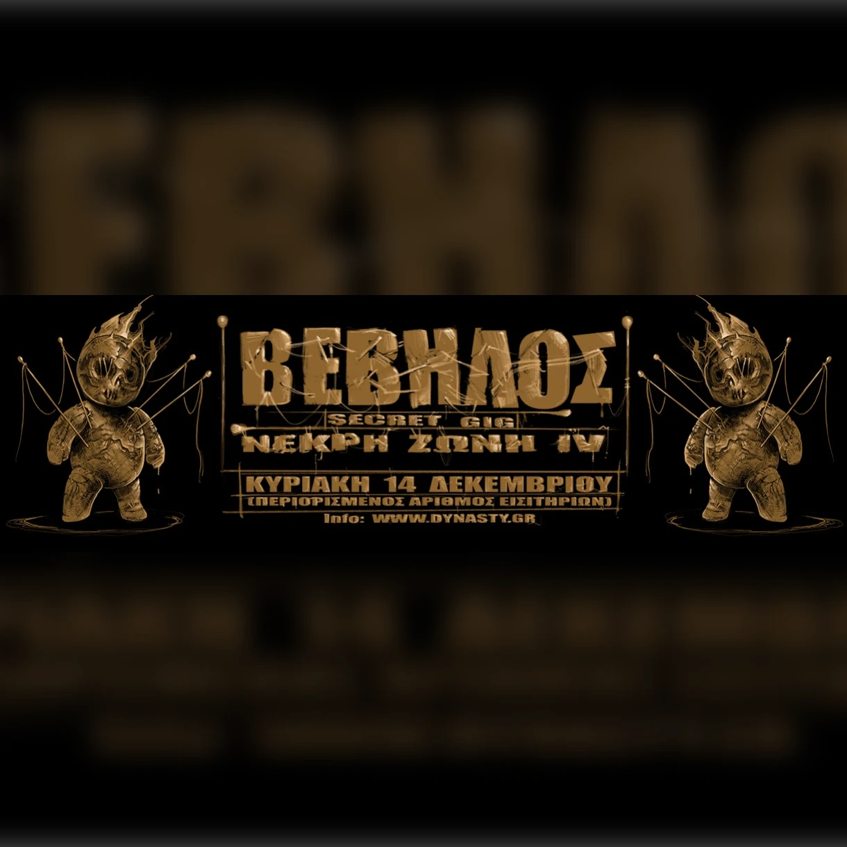 Βέβηλος "Νεκρή Ζώνη IV" Secret Gig