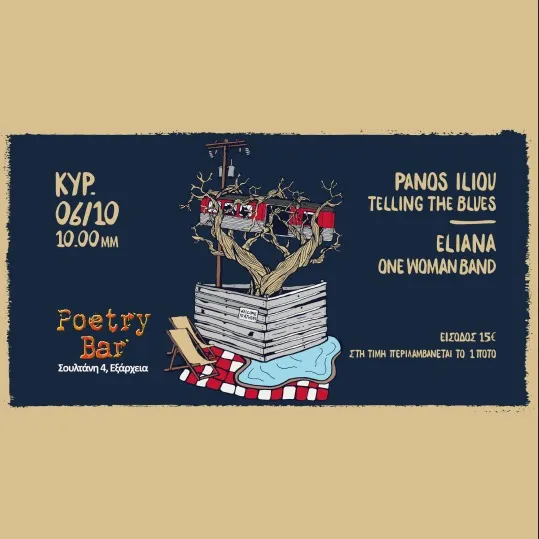 Panos Iliou Telling the Blues / Eliana One Woman Band