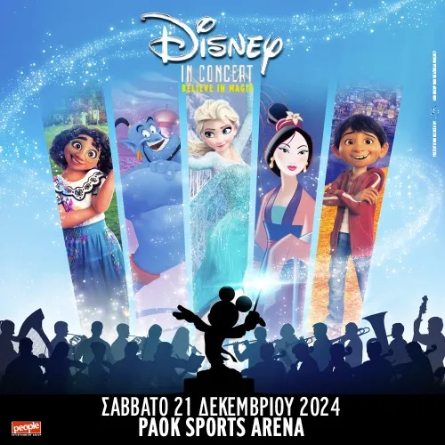 SKG | DISNEY IN CONCERT - BELIEVE IN MAGIC