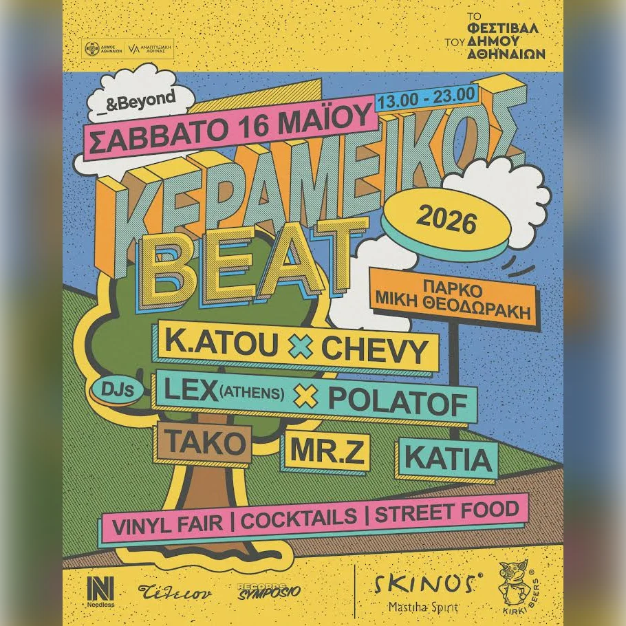 ΚΕΡΑΜΕΙΚΟΣ BEAT x THIS IS ATHENS CITY FESTIVAL 2026