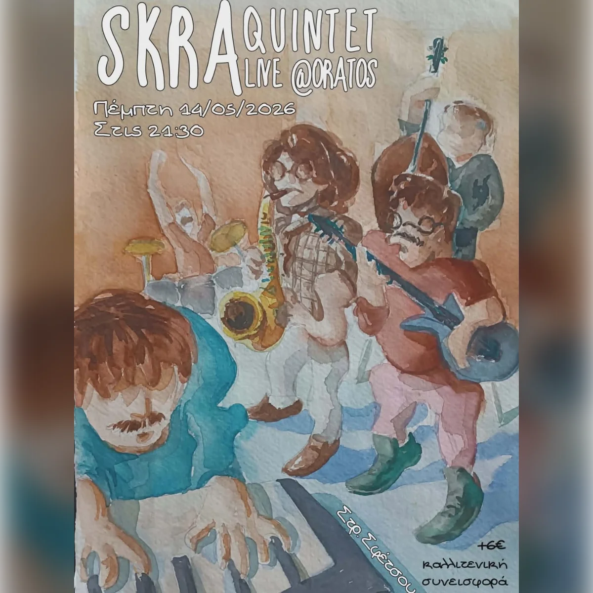 Skra Quintet