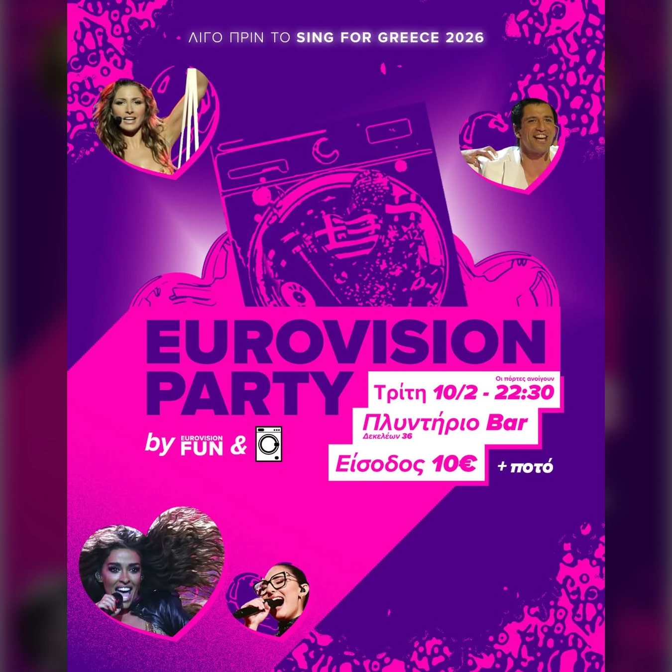 Eurovision Party