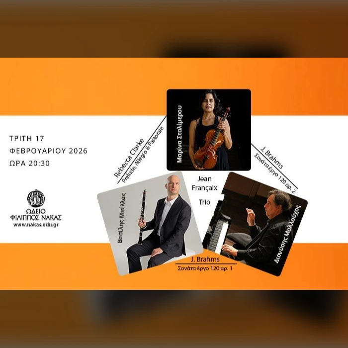 Συναυλία με έργα του ύστερου ρομαντισμού και νεοκλασικισμού