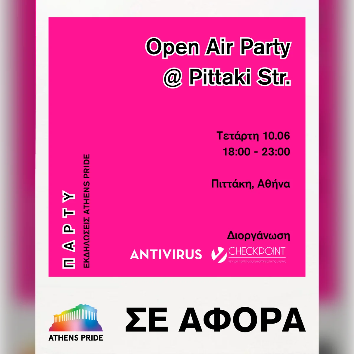 Open air party at Pittaki str.