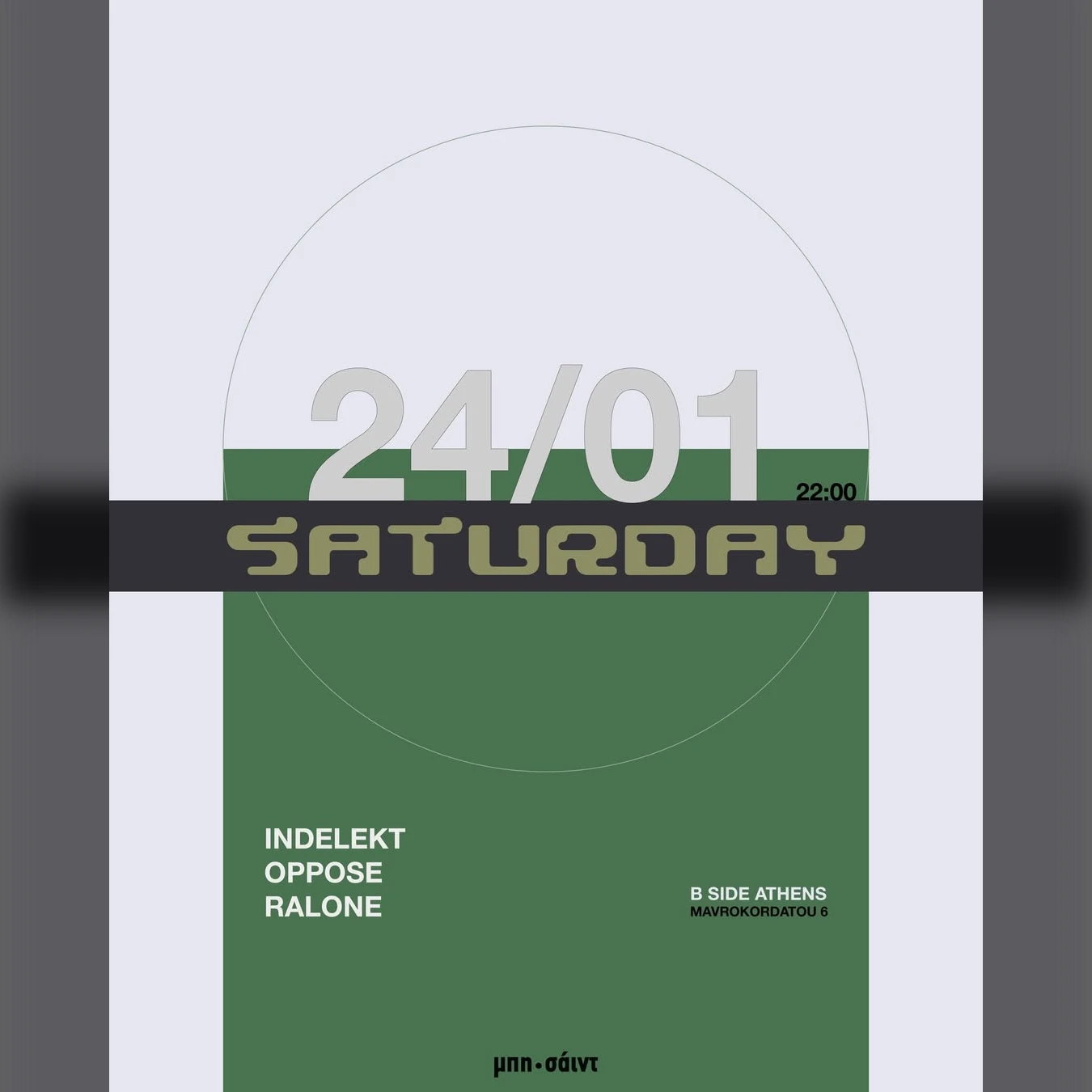 Indelekt / Oppose / Ralone