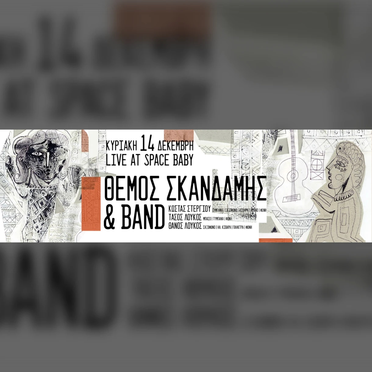 Θέμος Σκανδάμης & Band 