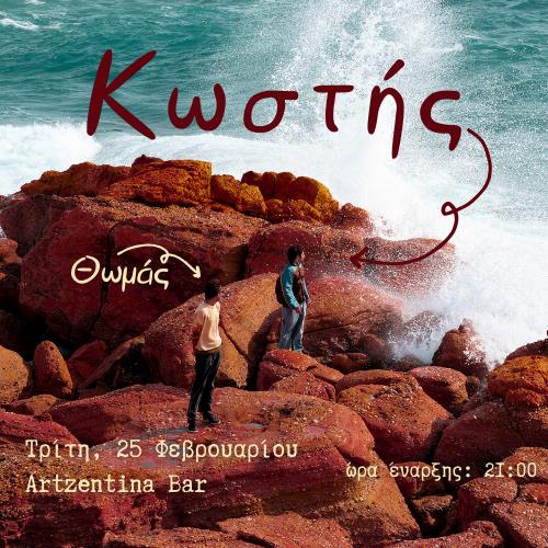 Κωστής live at Artzentina Music Bar