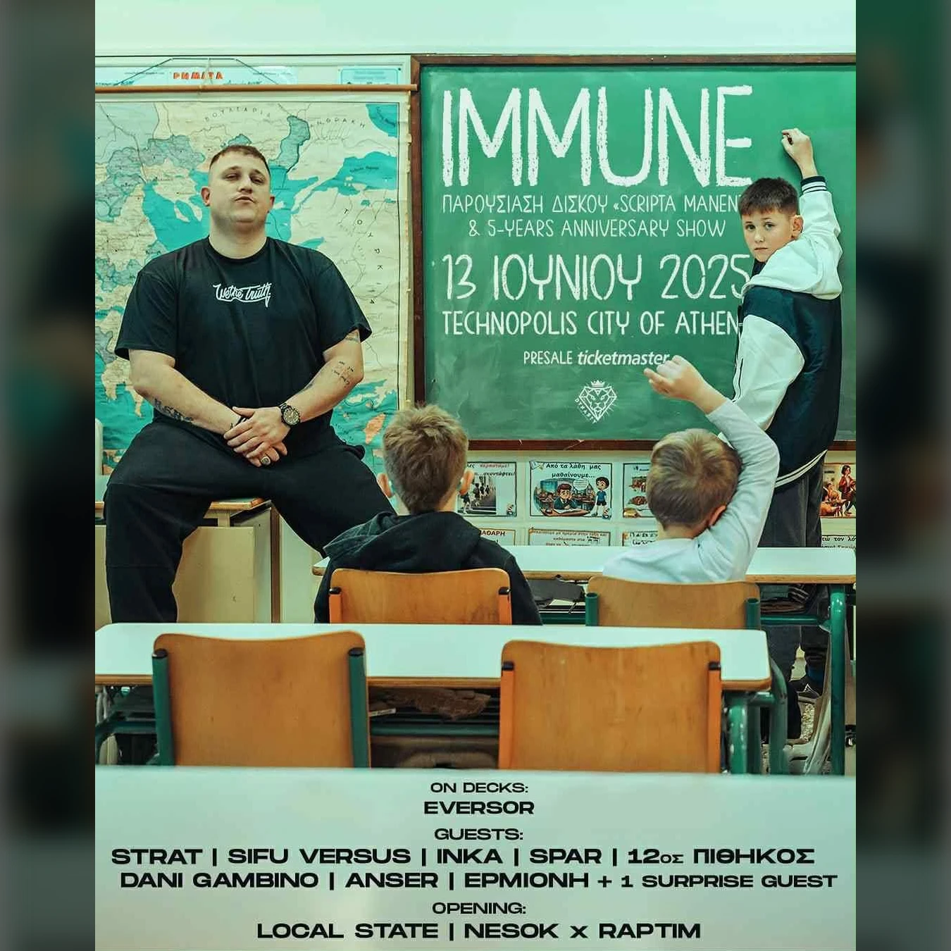 IMMUNE