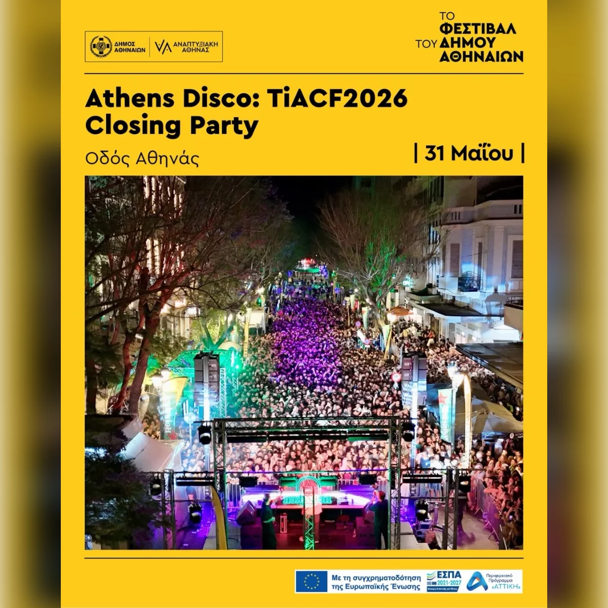 Athens Disco TiACF2026 Closing Party 