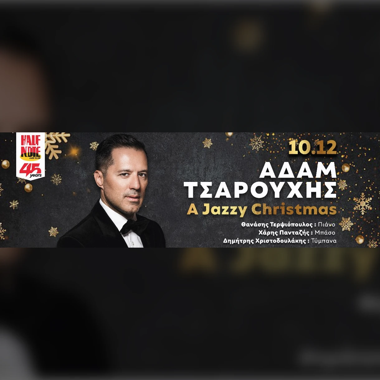 Αδάμ Τσαρούχης - A Jazzy Christmas