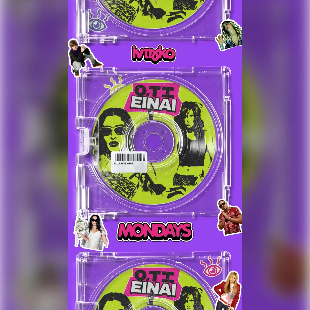 Ο,ΤΙ ΕΙΝΑΙ MONDAYS