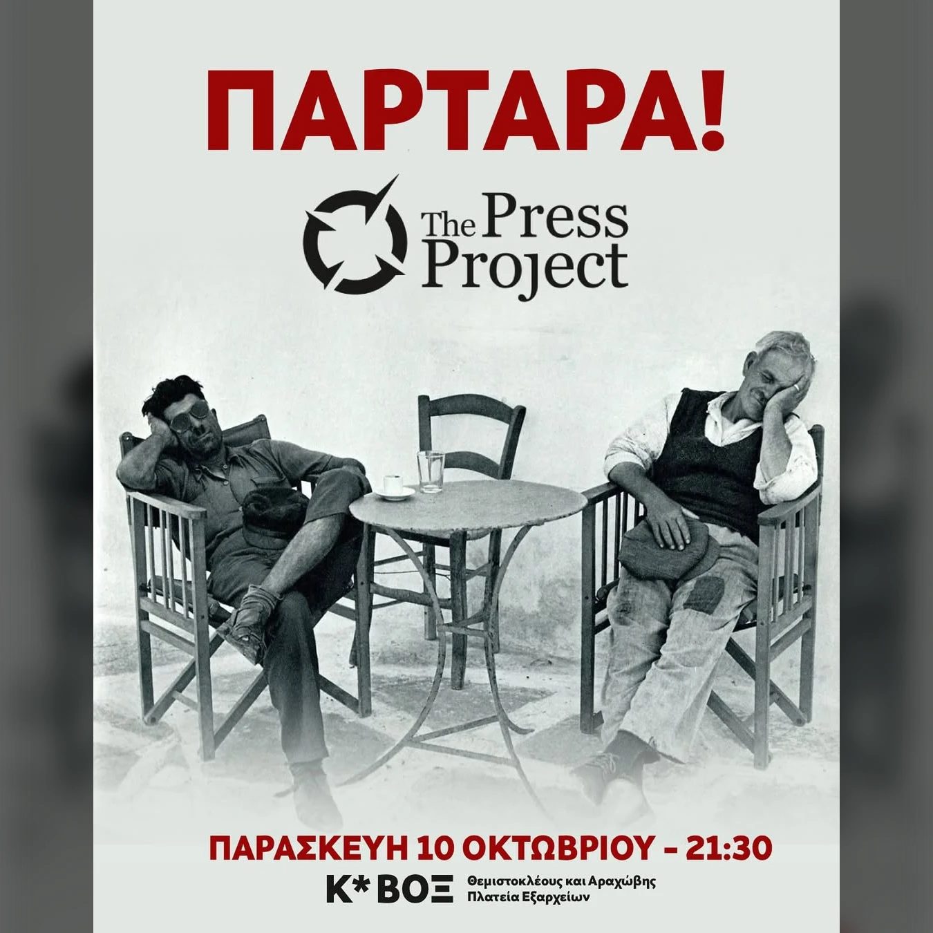 The Press Project
