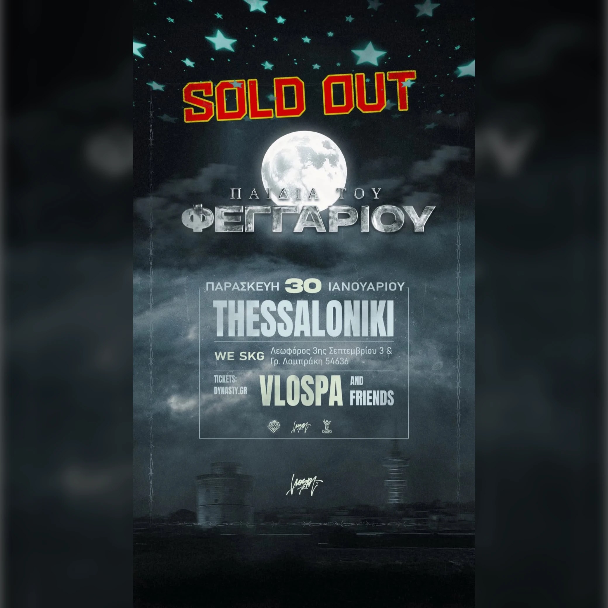 Vlospa | Παιδιά του Φεγγαριού 