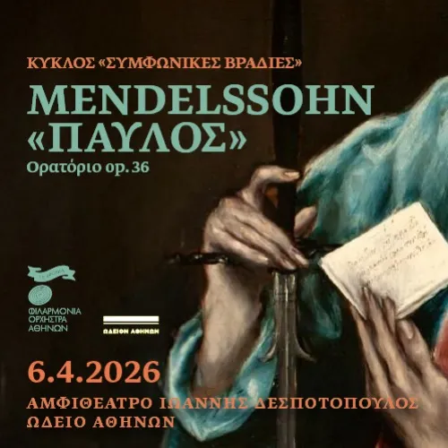 Mendelssohn - Παύλος, Ορατόριο op. 36