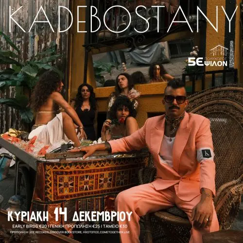 Kadebostany