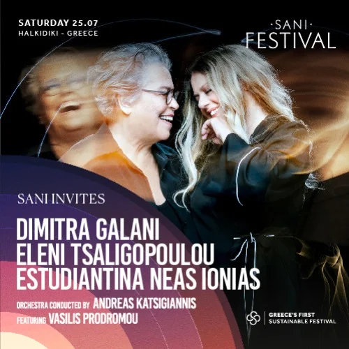 Sani Festival 2026 | Galani / Tsaligopoulou