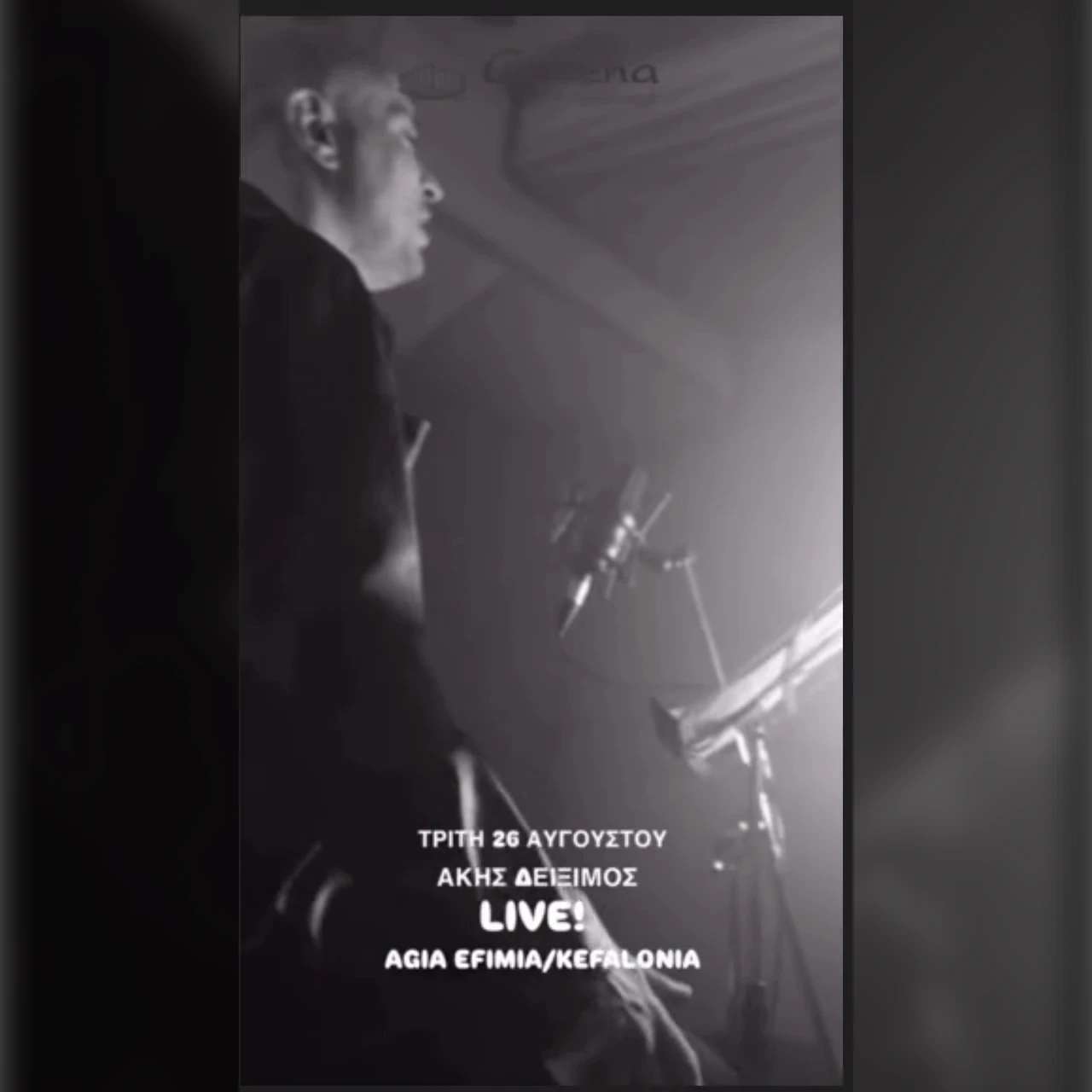 ΑΚΗΣ ΔΕΙΞΙΜΟΣ