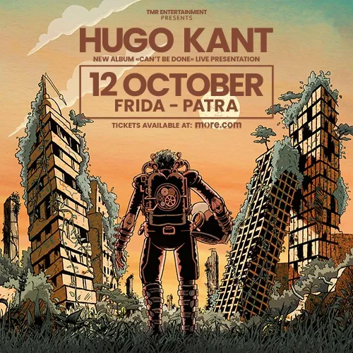 PATRAS | HUGO KANT (FR)