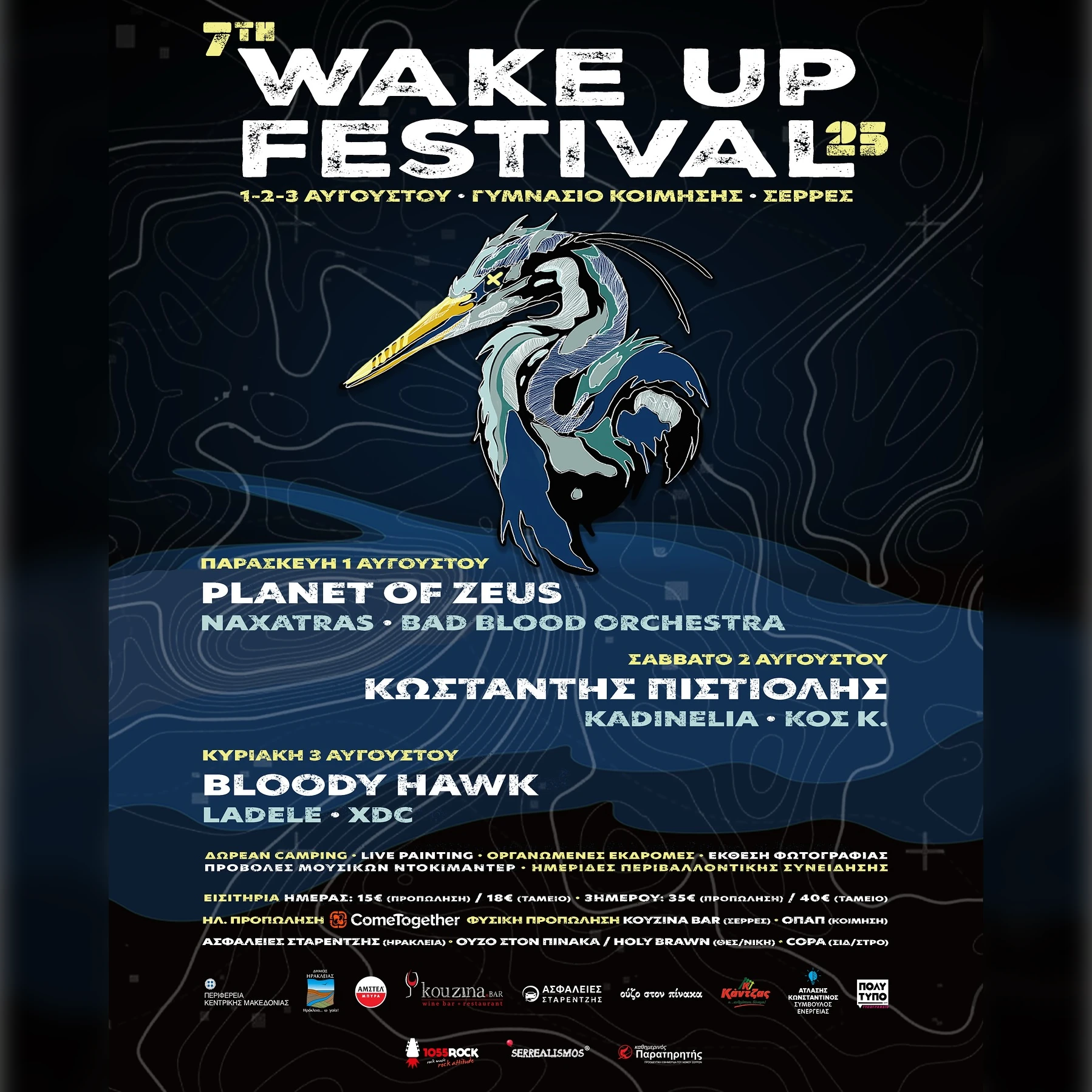 Wake Up Festival 2025