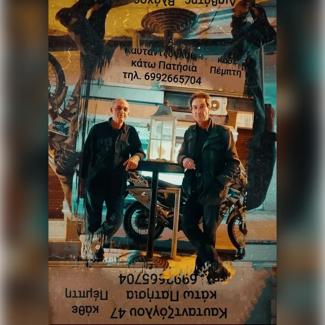 Γιάννης Παπαβασιλείου (Βλάχος) και Κώστας Διαβάτης