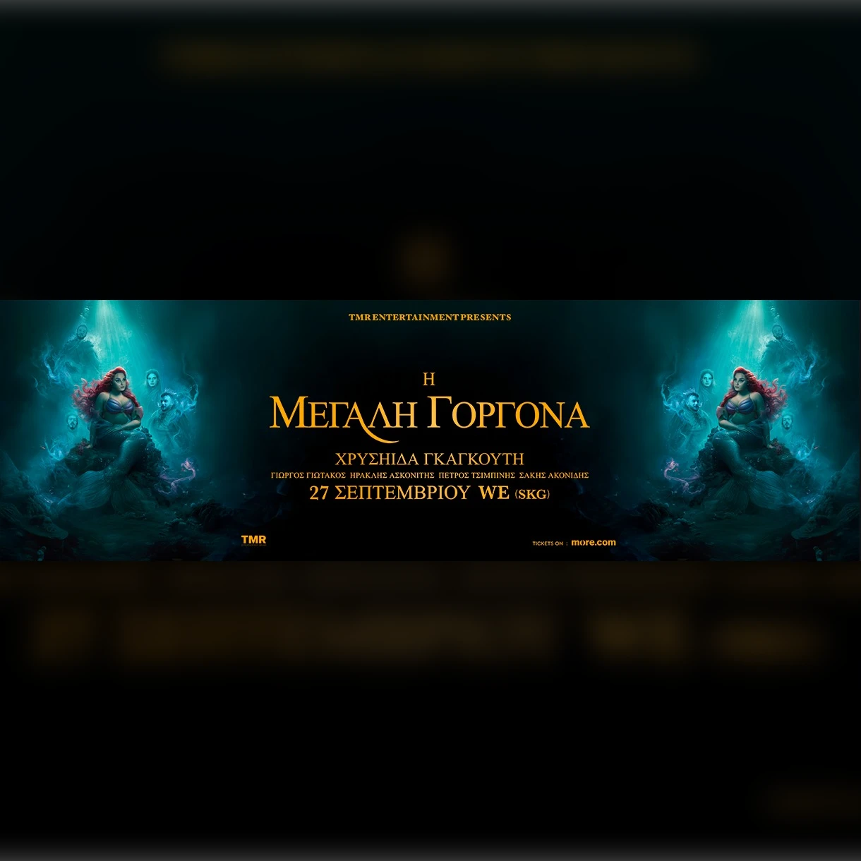 SKG | ΧΡΥΣΗΙΔΑ ΓΚΑΓΚΟΥΤΗ FULL BAND - Η ΜΕΓΑΛΗ ΓΟΡΓΟΝΑ 