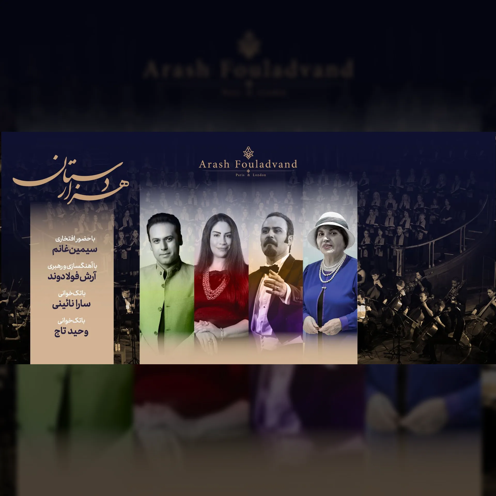 Bahar Choir — with Siman Ghanem, Sara Naeini and Vihad Taj