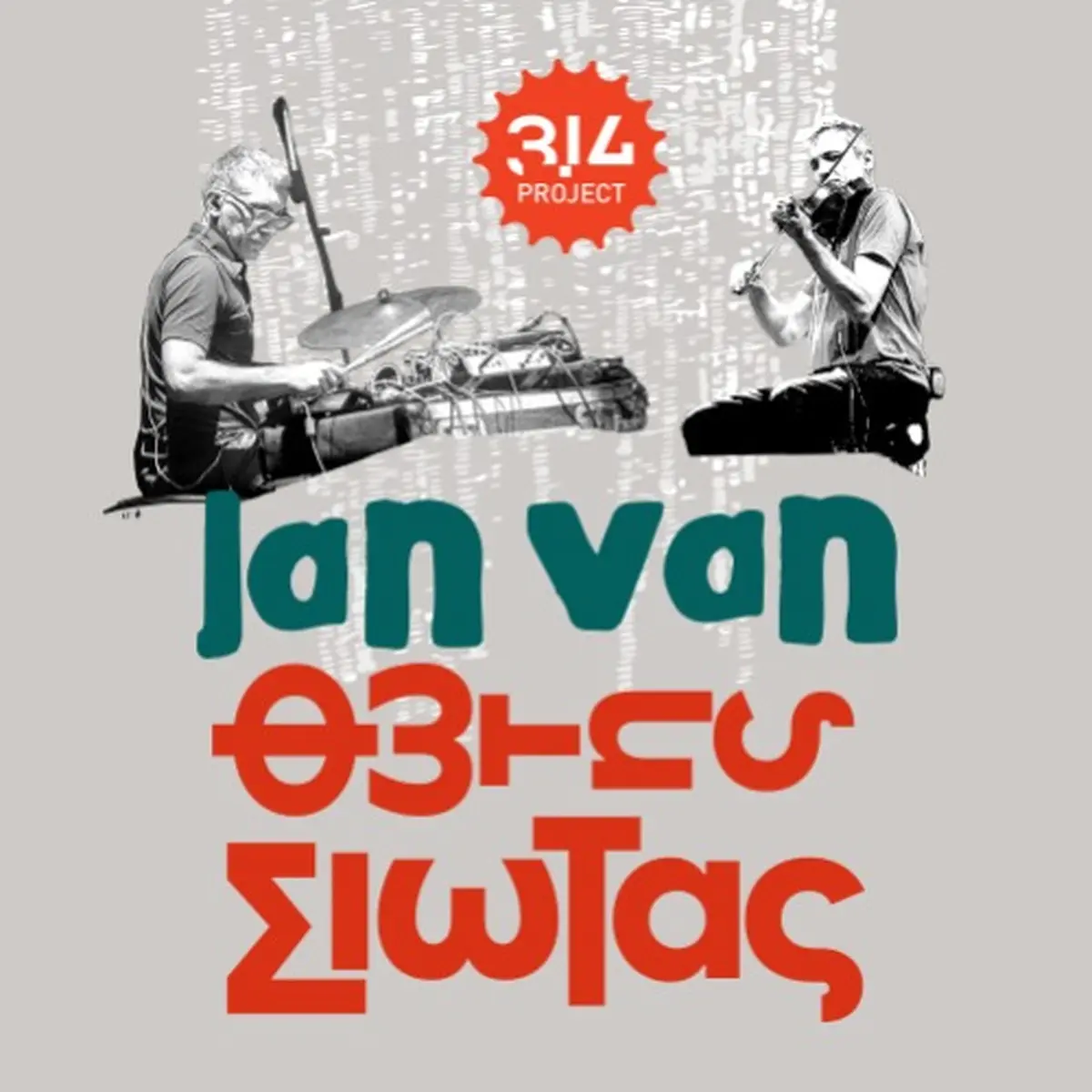 Jan Van x Fotis Siotas
