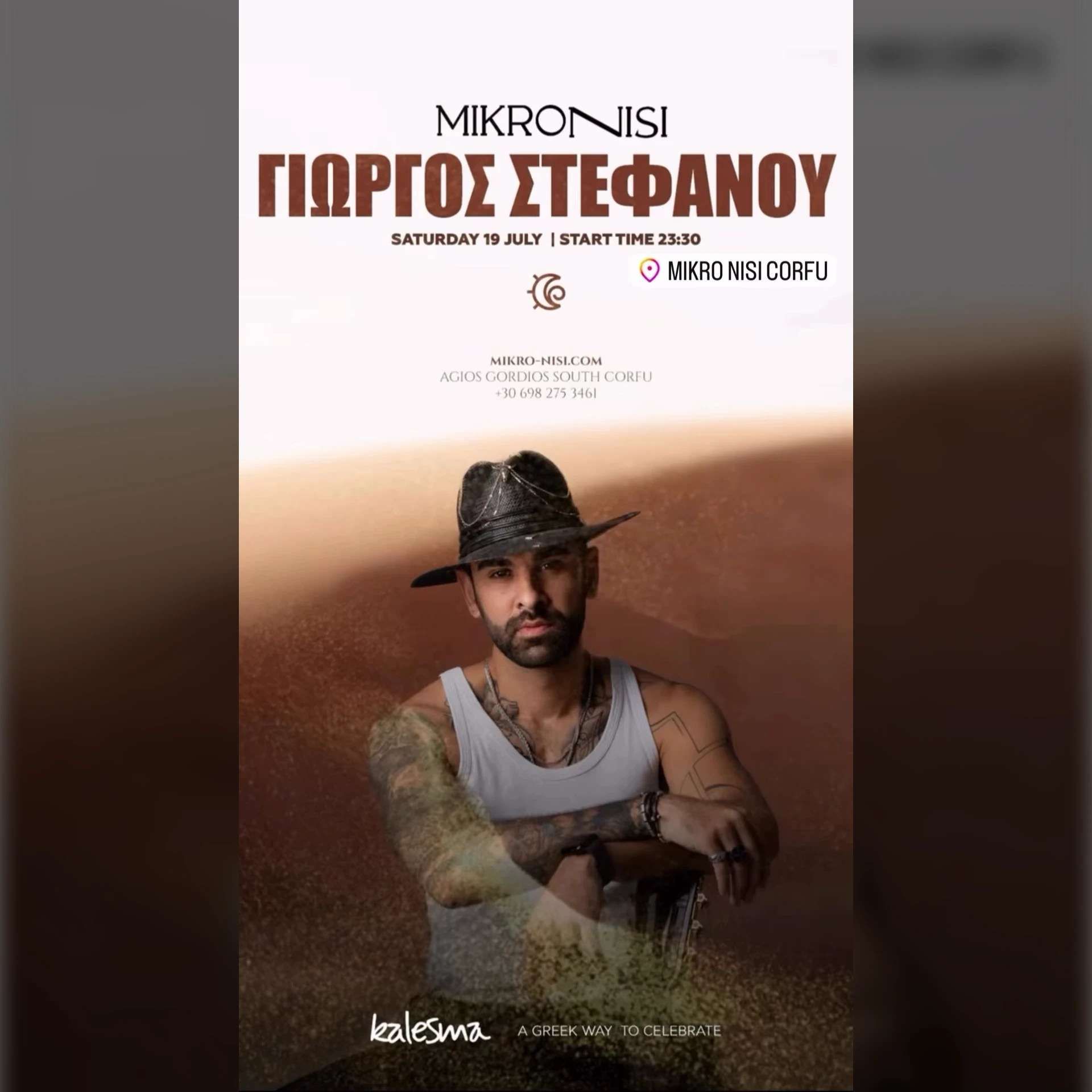 ΓΙΩΡΓΟΣ ΣΤΕΦΑΝΟΥ 