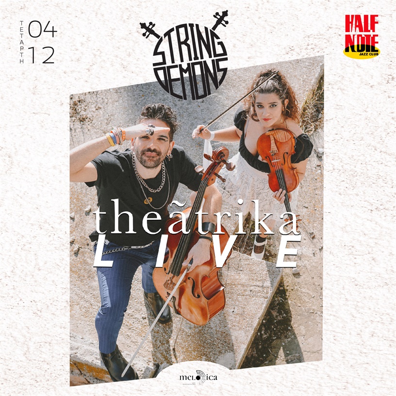Οι String Demons live στο Half Note