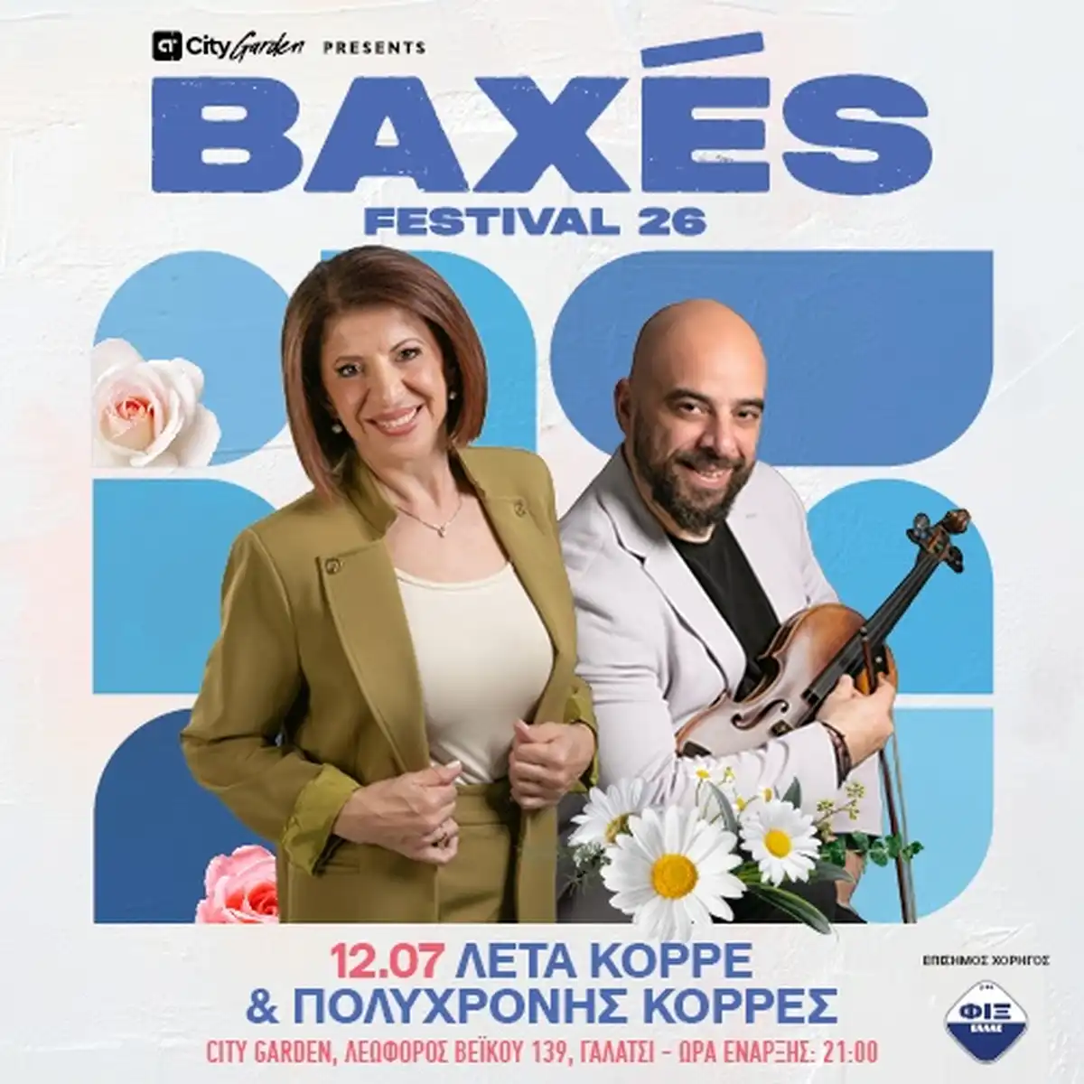 Baxés 2026: Leta Korre & Polychronis Korres