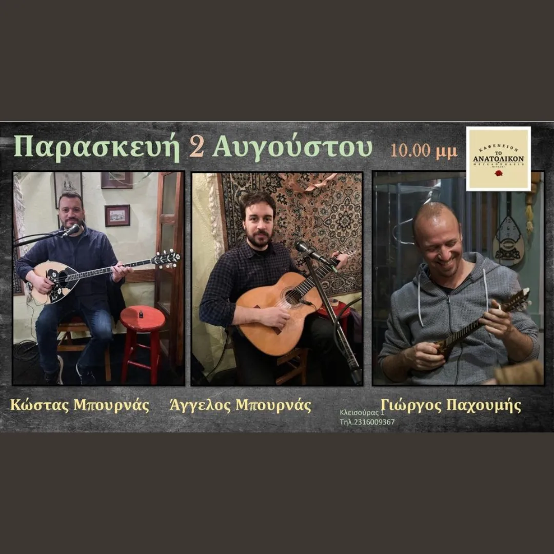 Ρεμπετοσμυρνέικα